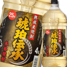 送料無料 福徳長 25度 本格麦焼酎 琥珀伝承 4Lペット×1ケース（全4本）