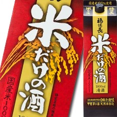 送料無料 福徳長 米だけの酒 1.8Lパック×2ケース（全12本）