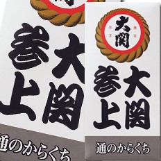 送料無料 大関 通のからくち5.4Lパック×2ケース（全4本）