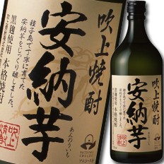 送料無料 吹上焼酎 吹上安納芋720ml瓶×1ケース（全12本）