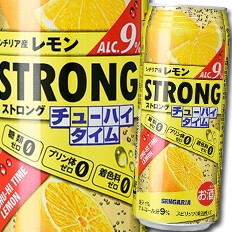 送料無料 サンガリア ストロングチューハイタイムゼロレモン490ml缶×2ケース（全48本）