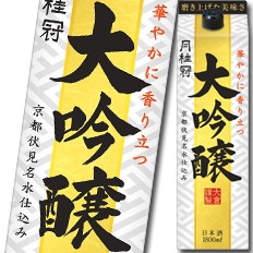 送料無料 月桂冠 大吟醸1.8Lパック×2ケース（全12本）