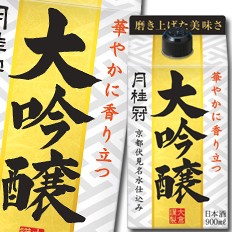 送料無料 月桂冠 大吟醸900mlパック×1ケース（全6本）