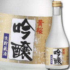 送料無料 黄桜 吟醸生もと蔵酒300ml瓶×2ケース（全24本）