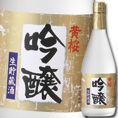 送料無料 黄桜 吟醸生もと蔵酒720ml瓶×2ケース（全12本）