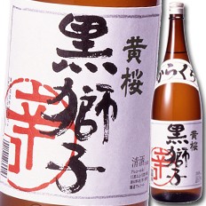 送料無料 黄桜 黒獅子1.8L瓶×1ケース（全6本）