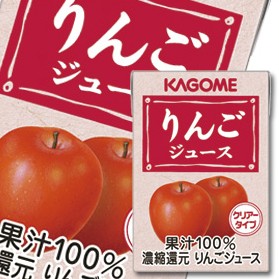 送料無料 カゴメ りんごジュース 業務用100ml×2ケース（全72本）