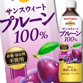 送料無料 ポッカサッポロ サンスウィートプルーン100％ 900ml×2ケース（全24本）