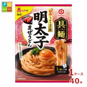 送料無料 キッコーマン 具麺 明太子まぜうどん70gパウチ×1ケース（全40本） 【dell】