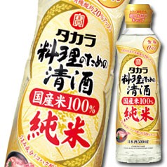 送料無料 宝酒造 タカラ 料理のための清酒 純米500mlらくらく調節ボトル×2ケース（全24本）