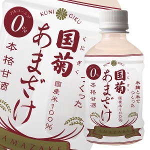 送料無料 篠崎 国菊 あまざけ300gペット×1ケース（全20本）