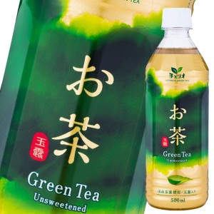 送料無料 チェリオ お茶玉露入り500ml×2ケース（全48本）