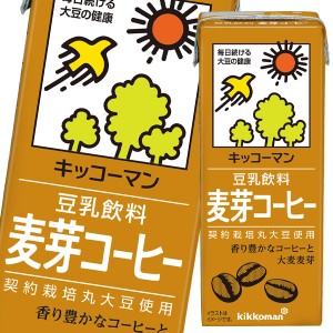 送料無料 キッコーマン 豆乳飲料 麦芽コーヒー 200ml 紙パック ×4ケース（全72本）