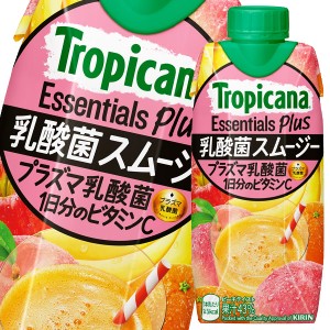 送料無料 キリン トロピカーナ エッセンシャルズ プラス 乳酸菌スムージー330mlllプリズマ 2ケース 全24本 新商品 新発売の通販はau Wowma ワウマ 近江うまいもん屋 商品ロットナンバー