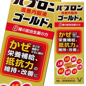 送料無料 大正製薬 パブロン滋養内服液ゴールドA50mL×1ケース（全60本）