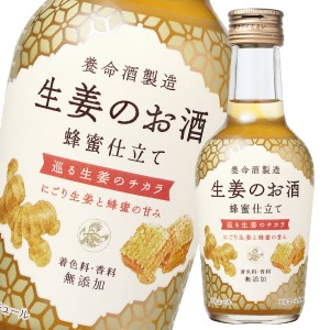 送料無料 養命酒 生姜のお酒 200ml 瓶×2ケース（全48本）