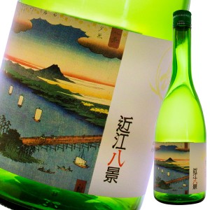 送料無料 滋賀県 喜多酒造 純米酒 近江八景 瀬田夕照720ml瓶×2ケース（全24本）