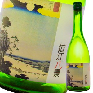 送料無料 滋賀県 喜多酒造 純米酒 近江八景 石山秋月720ml瓶×2ケース（全24本）