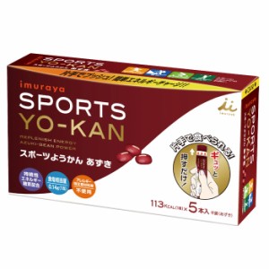 送料無料 井村屋 スポーツようかん あずき（40g×5本入）×2ケース（全40本）