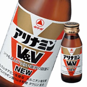 送料無料 タケダ アリナミンV&V NEW50ml瓶×1ケース（全50本）