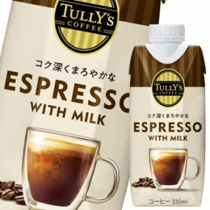 送料無料 伊藤園 タリーズコーヒー エスプレッソ330ml 紙パック ×1ケース（全12本）