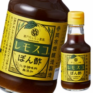 送料無料 瀬戸内レモン農園 レモスコぽん酢150ml×2ケース（全48本）【ヤマトフーズ】