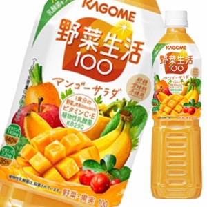 送料無料 スマプレ カゴメ 野菜ジュース 野菜生活100 マンゴーサラダ 720ml ペットボトル×1ケース（全15本） 【yasaij】