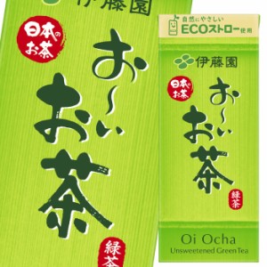 送料無料 伊藤園 お〜いお茶 緑茶250ml 紙パック ×4ケース（全96本）