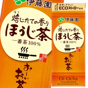 送料無料 伊藤園 お〜いお茶 ほうじ茶250ml 紙パック ×4ケース（全96本）