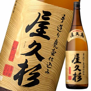 送料無料 本坊酒造 25度屋久杉1.8L瓶×2ケース（全12本）