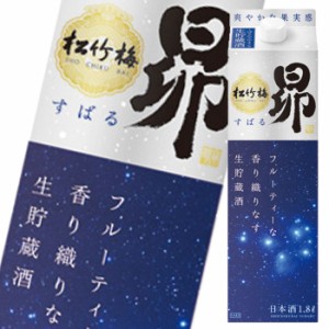 送料無料 宝酒造 松竹梅 昴 生貯蔵酒1.8L 紙パック ×2ケース（全12本）