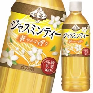 送料無料 ダイドー 贅沢香茶 ジャスミンティー500ml×2ケース（全48本）