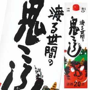 送料無料 キング醸造 渡る世間の鬼ころし2L 紙パック ×2ケース（全12本）