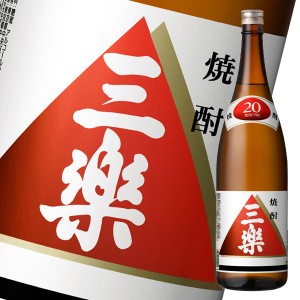 送料無料 メルシャン 20度 三楽焼酎1.8L瓶×1ケース（全6本）