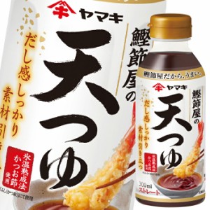 送料無料 ヤマキ 鰹節屋の天つゆ300ml×1ケース（全24本）