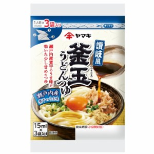 送料無料 ヤマキ 讃岐風釜玉うどんつゆ カレンダー（15ml×3袋入）×2ケース（全240本）