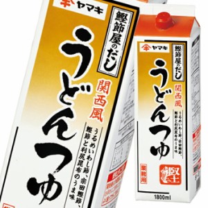 送料無料 ヤマキ R関西風うどんつゆ1.8Lパック×1ケース（全6本）