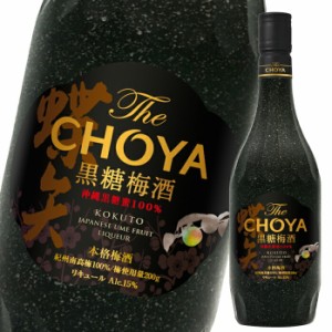 送料無料 チョーヤ 梅酒 The CHOYA 黒糖梅酒700ml瓶×1ケース（全6本）
