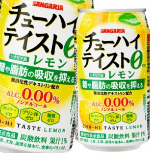 チューハイ サンガリアの通販｜au PAY マーケット