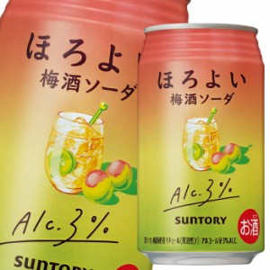 送料無料 サントリー ほろよい 梅酒ソーダ350ml缶×2ケース（全48本）