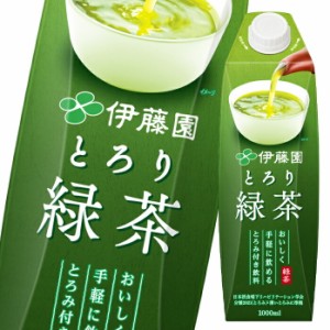 送料無料 伊藤園 とろり緑茶1L 紙パック ×1ケース（全6本）