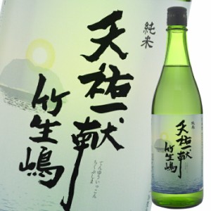 送料無料 滋賀県 吉田酒造 天祐一献 竹生嶋 純米720ml瓶×2ケース（全24本）