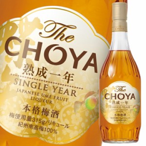 送料無料 チョーヤ 梅酒 THE CHOYA 熟成1年700ml瓶×1ケース（全6本）