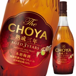 送料無料 チョーヤ 梅酒 THE CHOYA 熟成3年700ml瓶×1ケース（全6本）