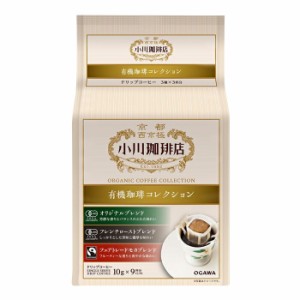 送料無料 京都 小川珈琲店 有機珈琲 コレクション ドリップコーヒー（10g×9杯分）×1ケース（全6パック）