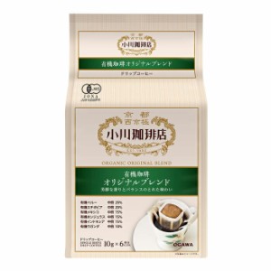 送料無料 京都 小川珈琲店 有機珈琲 オリジナルブレンド ドリップコーヒー（10g×6杯分）×2ケース（全12パック）