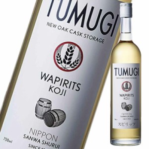 送料無料 三和酒類 TUMUGI NEW OAK CASK STORAGE750ml瓶×1ケース（全6本）