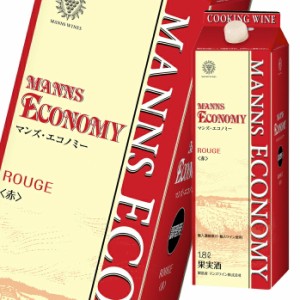 送料無料 マンズワイン エコノミー 赤1.8L 紙パック ×1ケース（全6本）