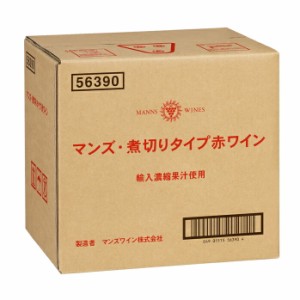 送料無料 マンズワイン 煮切りタイプ赤ワイン10L×2本