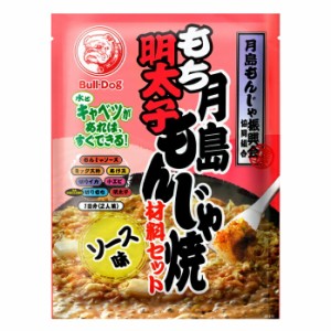 送料無料 ブルドックソース 月島もち明太子もんじゃ焼材料セット ソース味106g×1ケース（全30本）